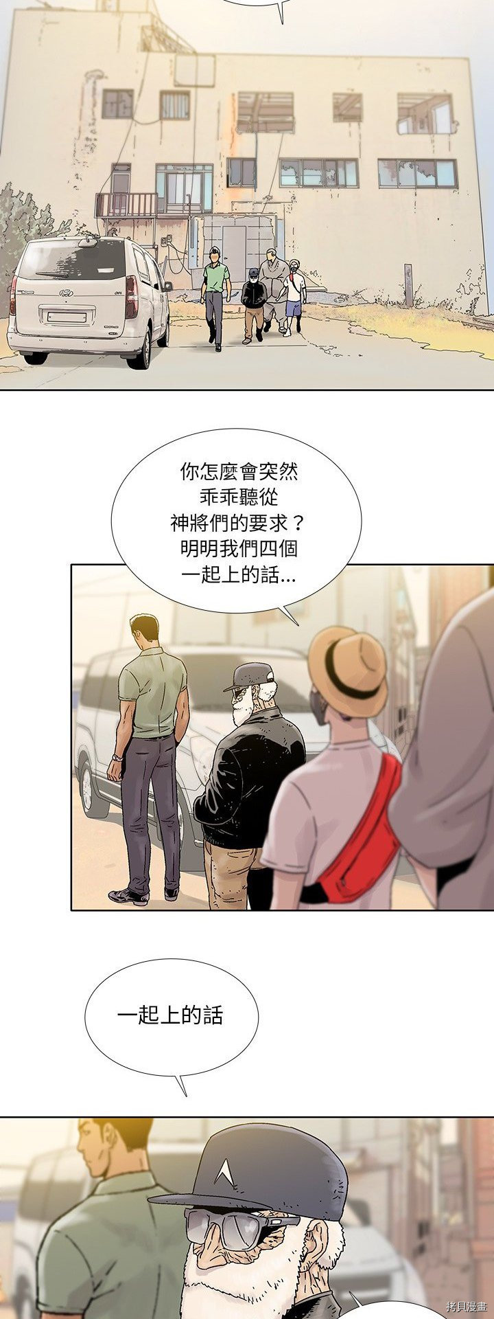 《破邪》漫画最新章节第39话免费下拉式在线观看章节第【14】张图片