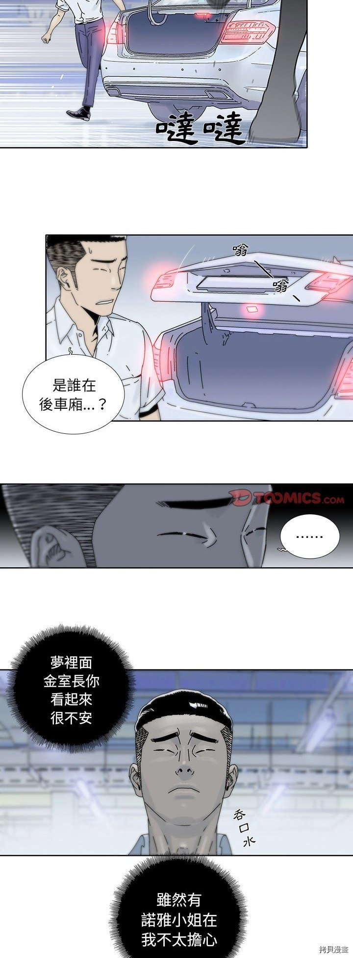 《破邪》漫画最新章节第16话免费下拉式在线观看章节第【18】张图片