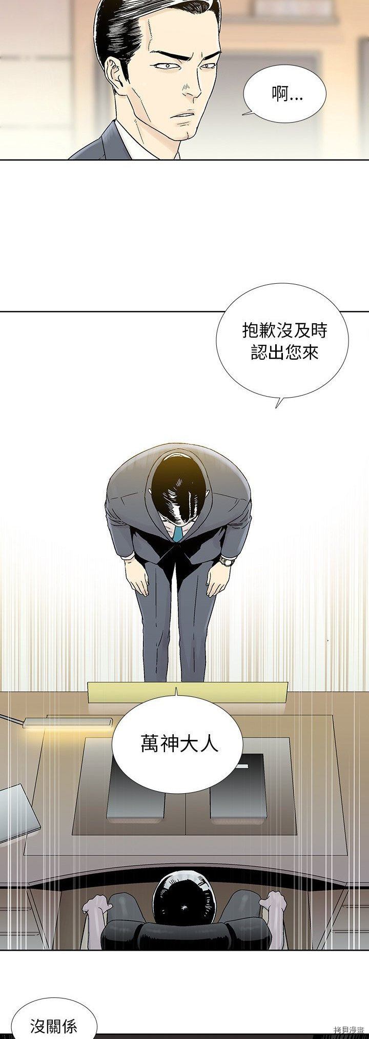 《破邪》漫画最新章节第21话免费下拉式在线观看章节第【22】张图片