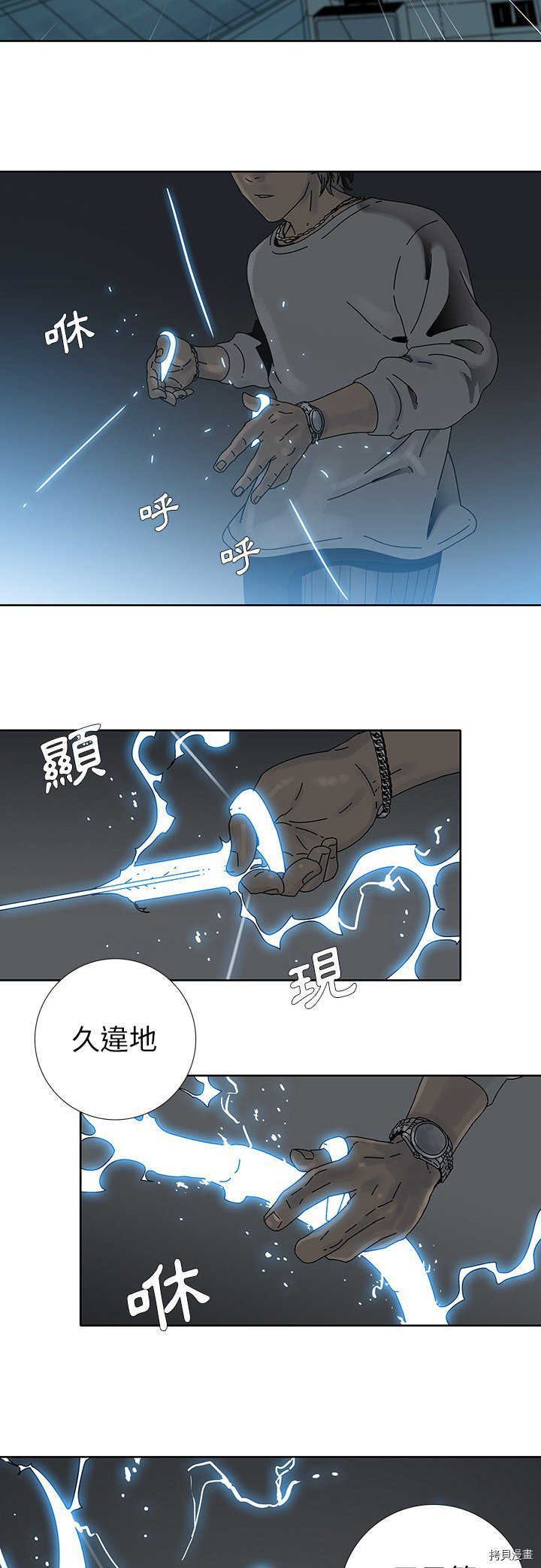 《破邪》漫画最新章节第2话免费下拉式在线观看章节第【28】张图片