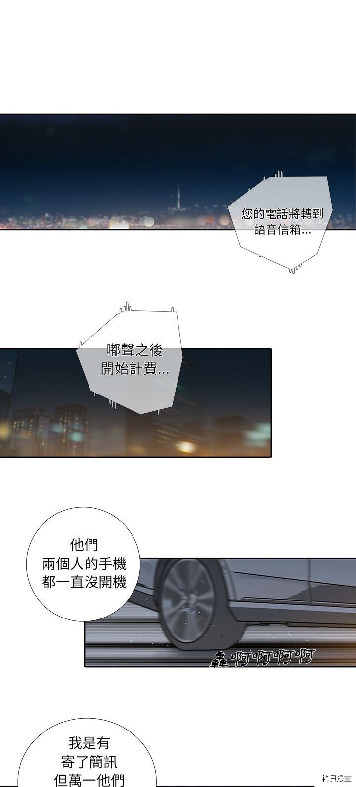 《破邪》漫画最新章节第31话免费下拉式在线观看章节第【5】张图片