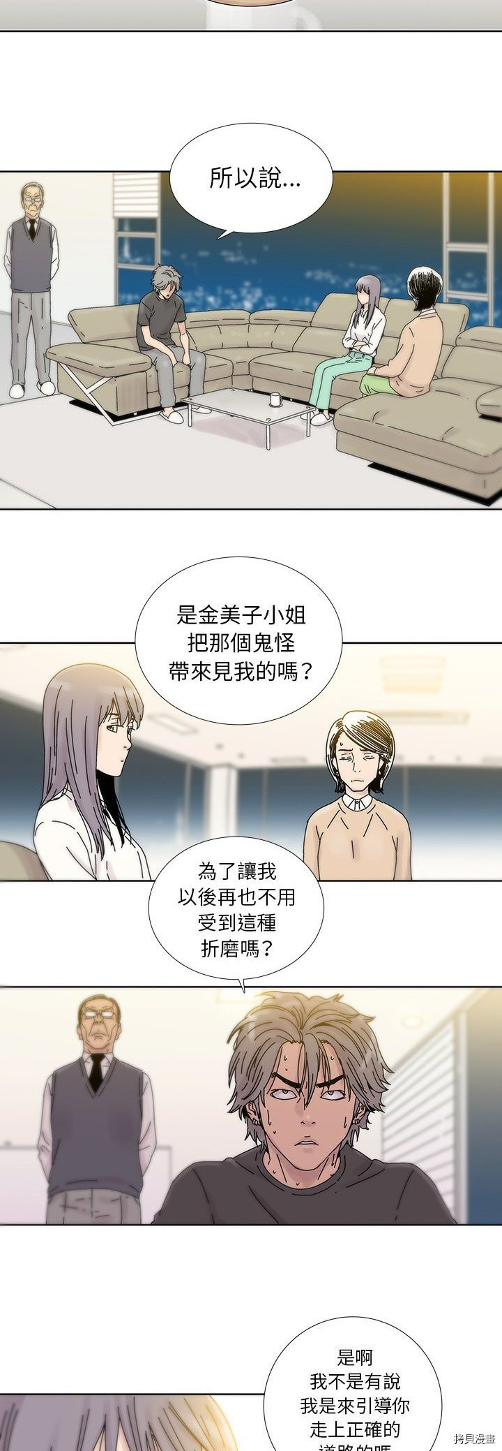 《破邪》漫画最新章节第6话免费下拉式在线观看章节第【17】张图片