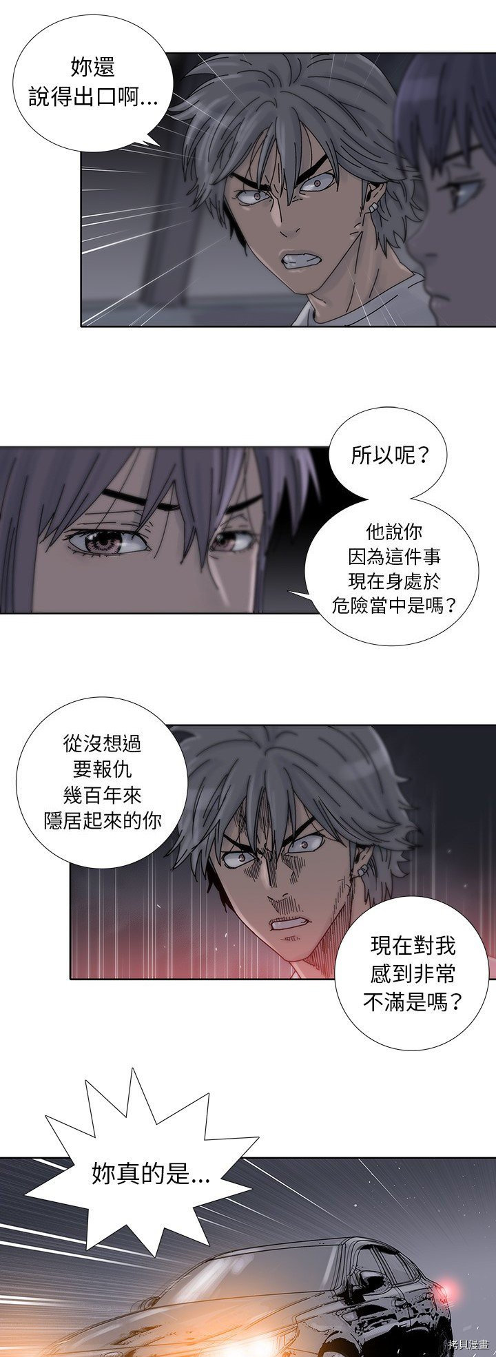 《破邪》漫画最新章节第15话免费下拉式在线观看章节第【22】张图片