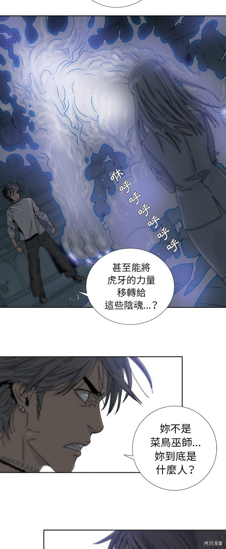 《破邪》漫画最新章节第4话免费下拉式在线观看章节第【7】张图片