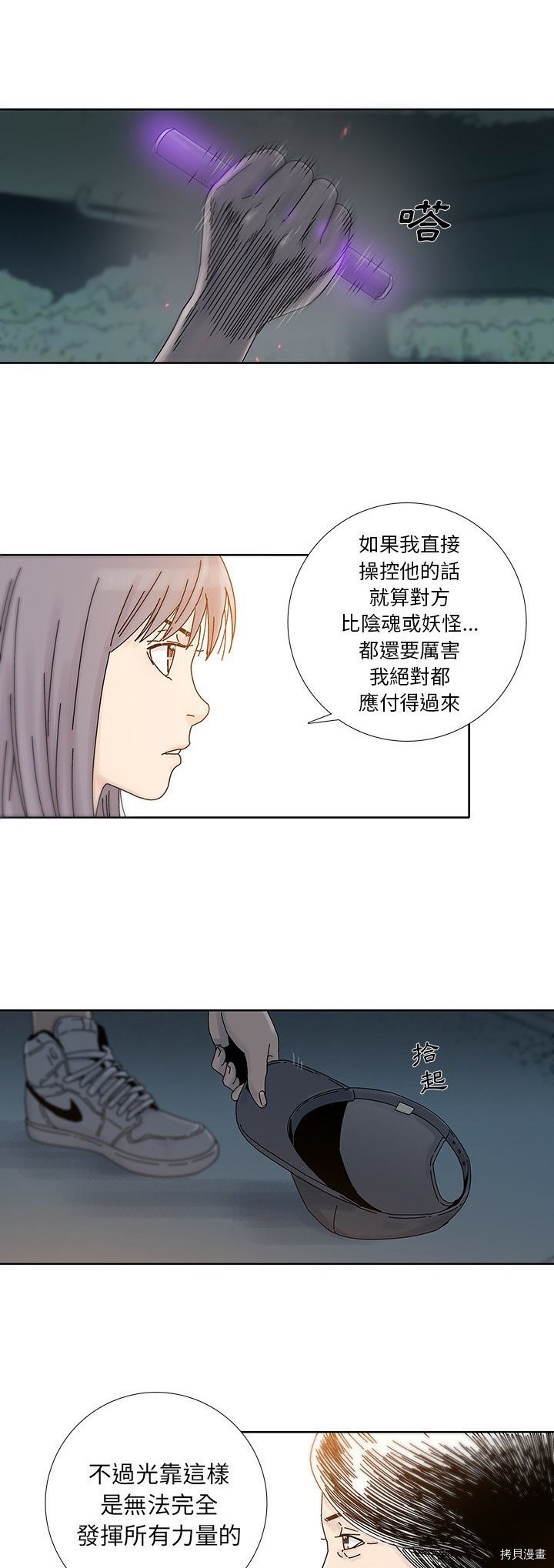 《破邪》漫画最新章节第10话免费下拉式在线观看章节第【25】张图片