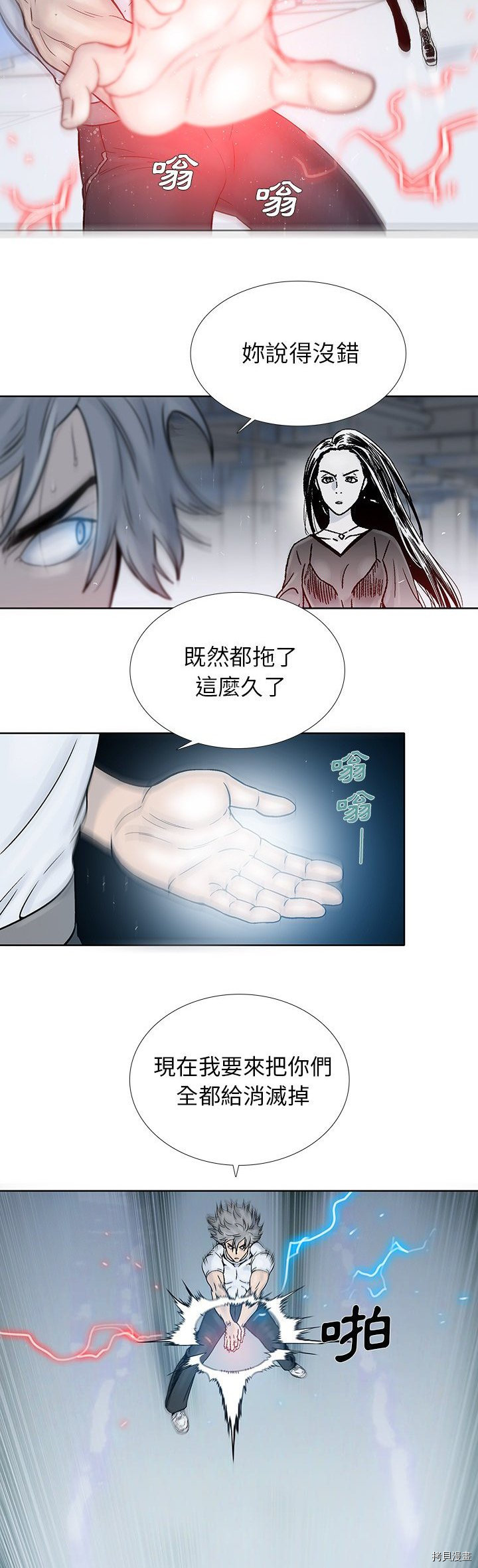 《破邪》漫画最新章节第19话免费下拉式在线观看章节第【12】张图片