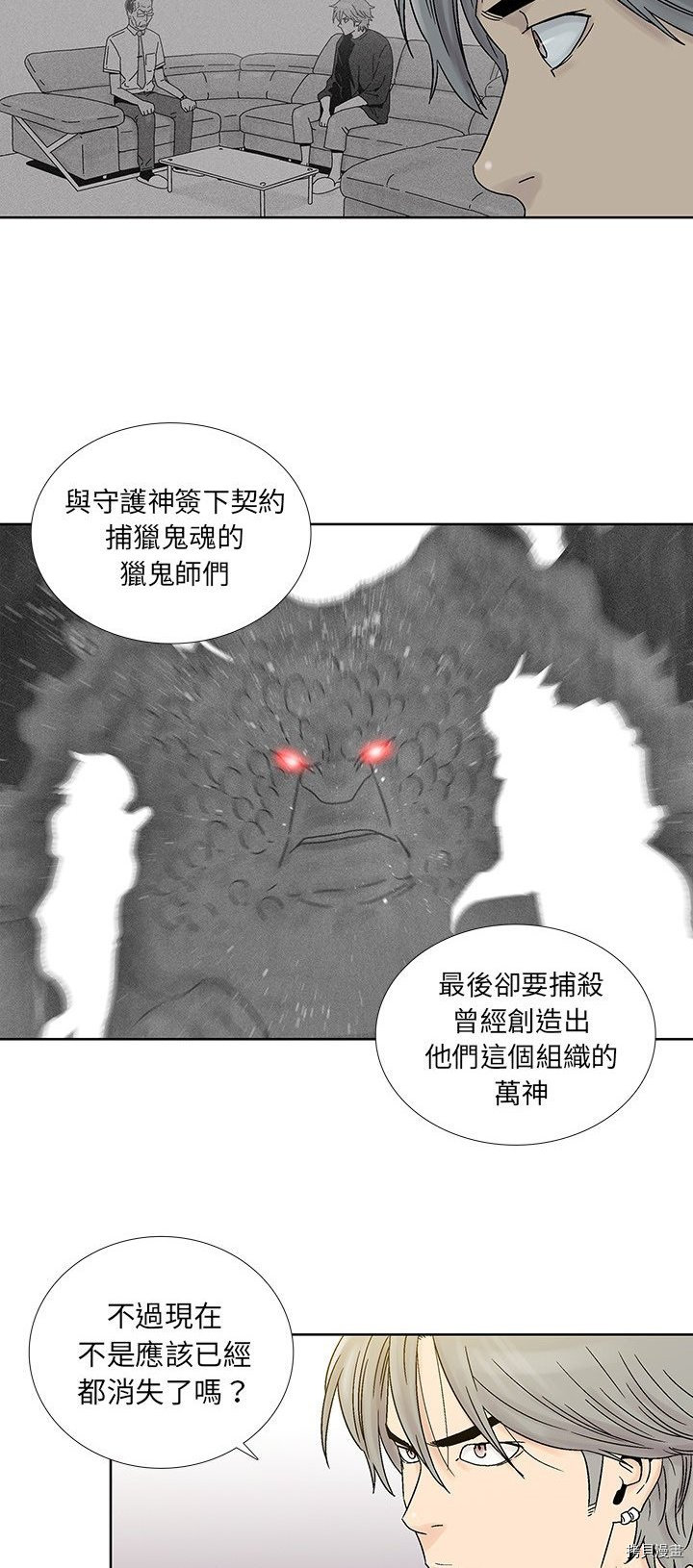 《破邪》漫画最新章节第30话免费下拉式在线观看章节第【15】张图片