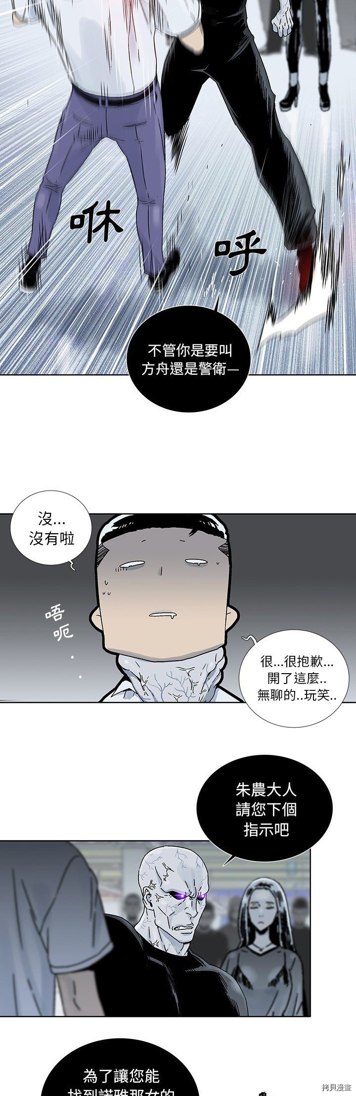 《破邪》漫画最新章节第17话免费下拉式在线观看章节第【11】张图片