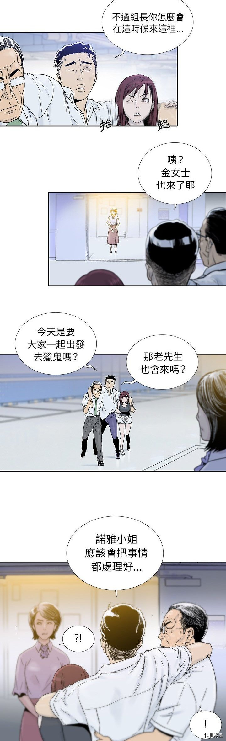 《破邪》漫画最新章节第19话免费下拉式在线观看章节第【8】张图片