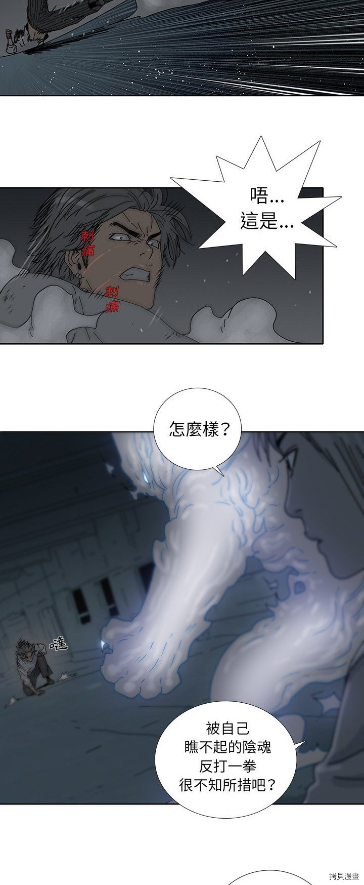 《破邪》漫画最新章节第4话免费下拉式在线观看章节第【13】张图片