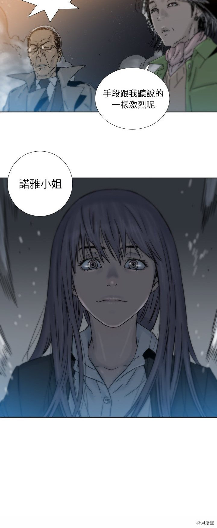 《破邪》漫画最新章节第4话免费下拉式在线观看章节第【30】张图片