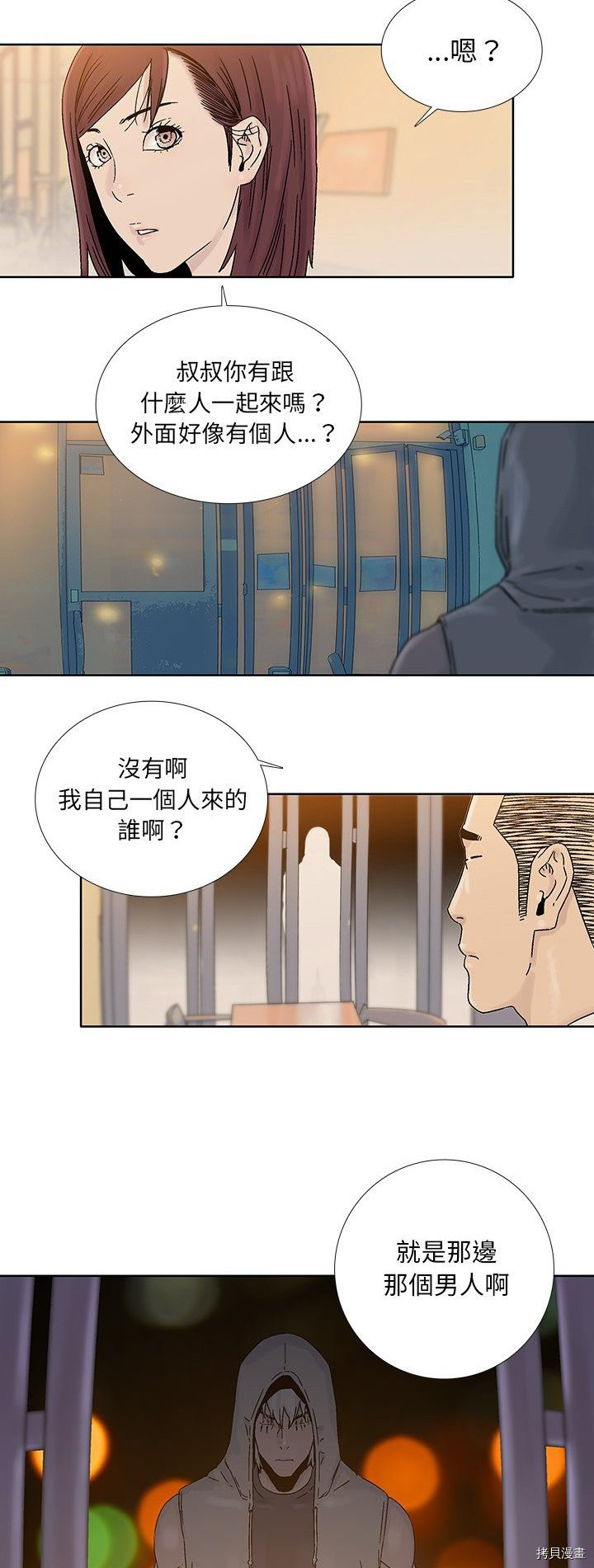 《破邪》漫画最新章节第41话免费下拉式在线观看章节第【13】张图片