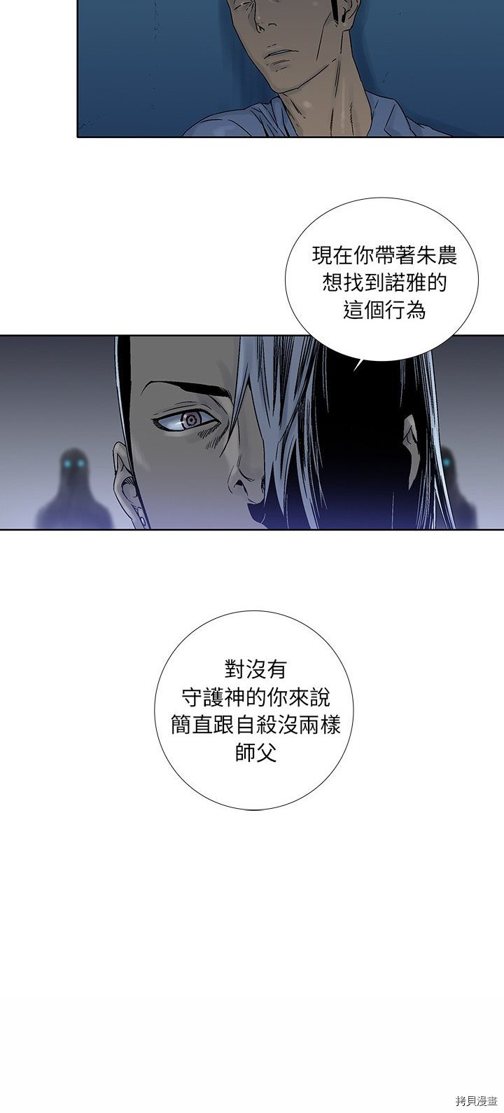 《破邪》漫画最新章节第31话免费下拉式在线观看章节第【52】张图片