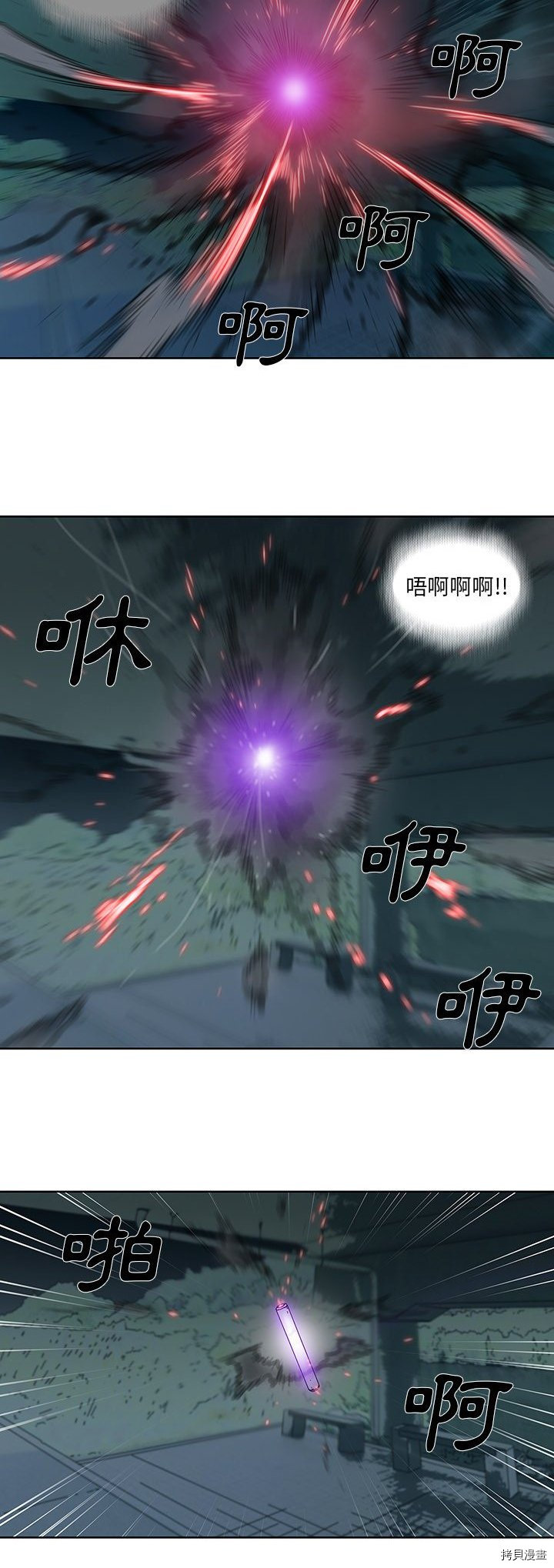 《破邪》漫画最新章节第10话免费下拉式在线观看章节第【24】张图片