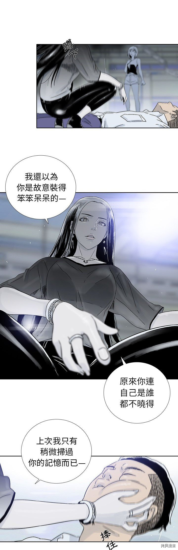 《破邪》漫画最新章节第17话免费下拉式在线观看章节第【21】张图片