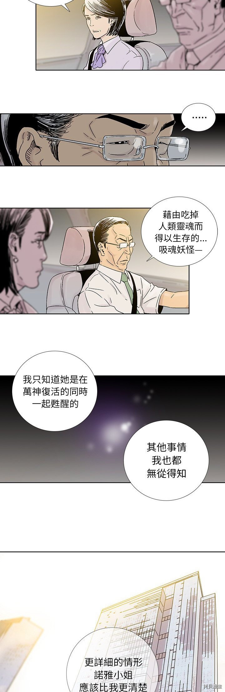 《破邪》漫画最新章节第17话免费下拉式在线观看章节第【6】张图片