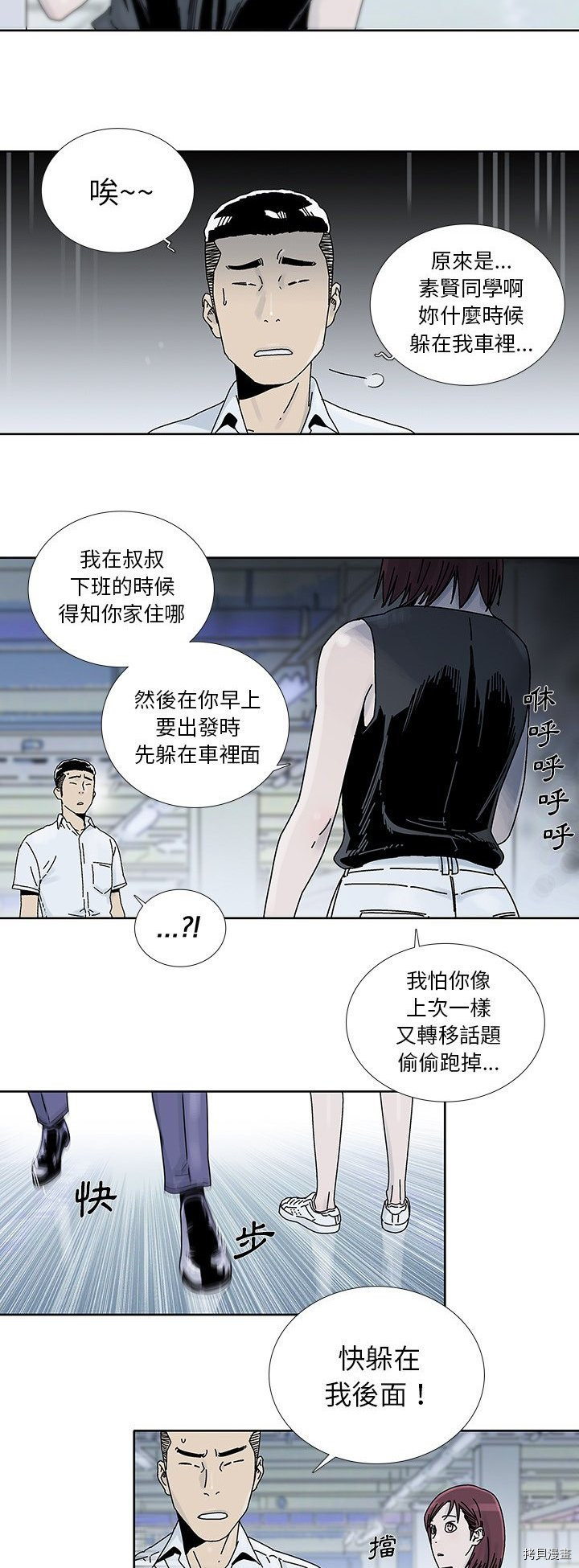 《破邪》漫画最新章节第16话免费下拉式在线观看章节第【21】张图片