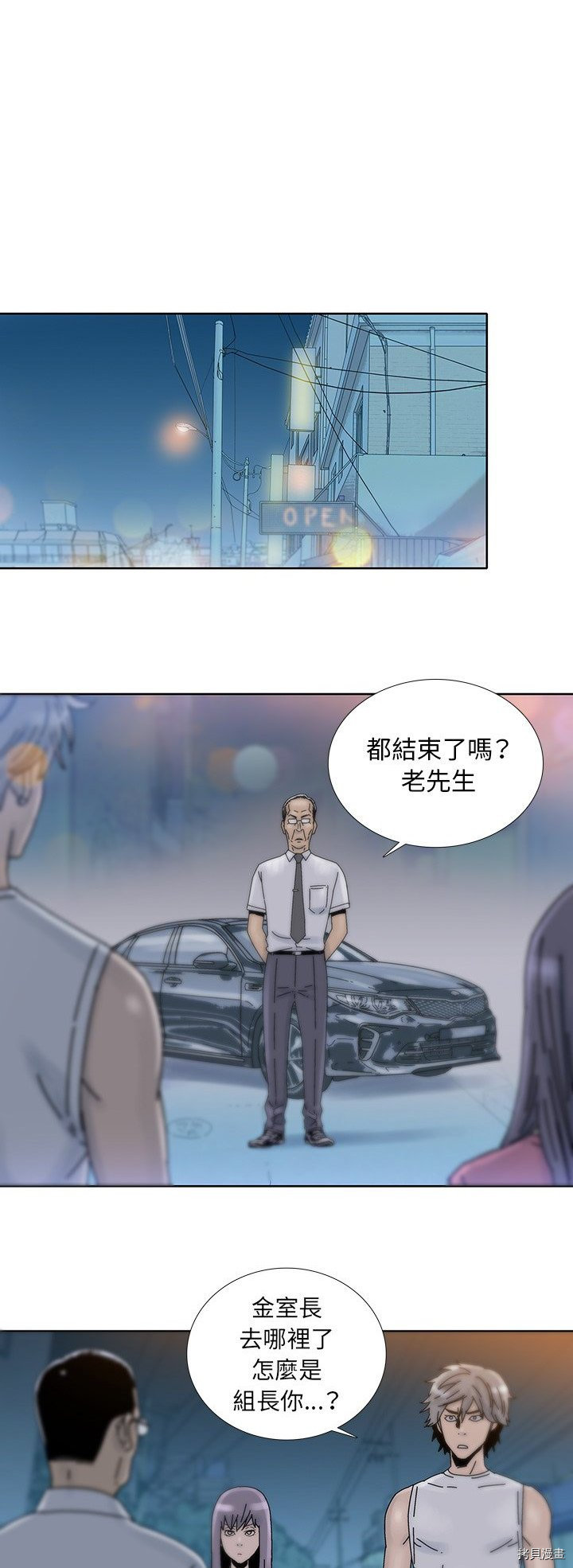 《破邪》漫画最新章节第15话免费下拉式在线观看章节第【11】张图片