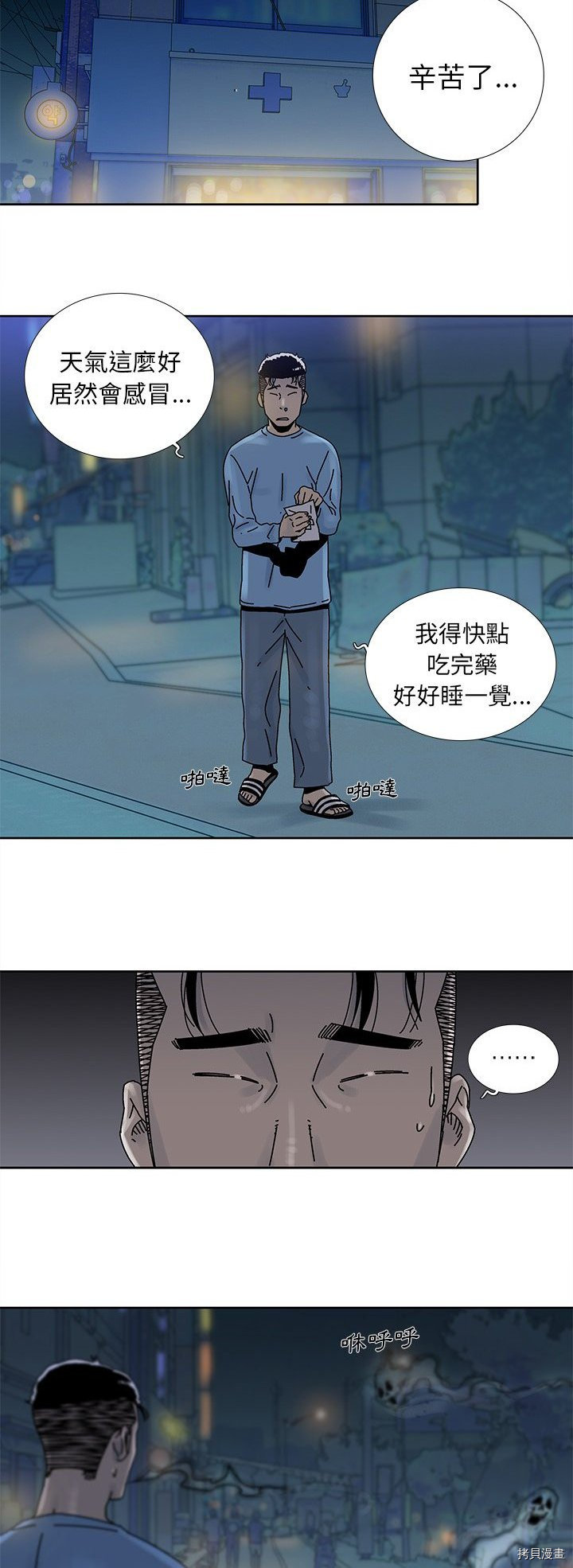 《破邪》漫画最新章节第15话免费下拉式在线观看章节第【14】张图片