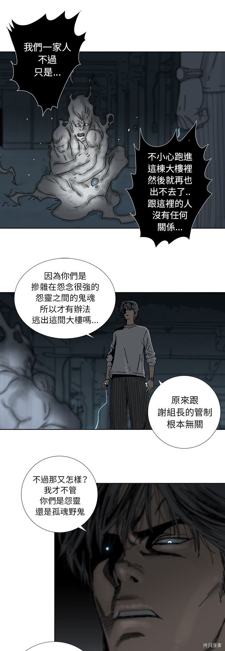 《破邪》漫画最新章节第1话免费下拉式在线观看章节第【6】张图片