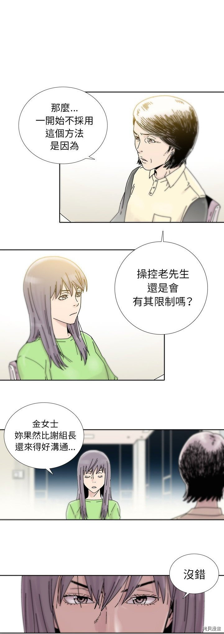 《破邪》漫画最新章节第10话免费下拉式在线观看章节第【18】张图片