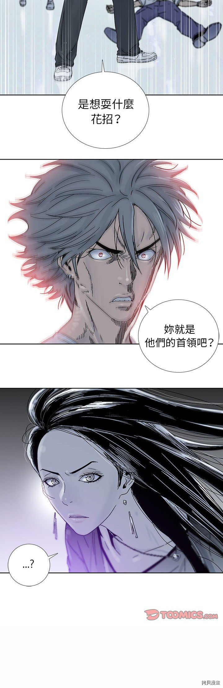 《破邪》漫画最新章节第17话免费下拉式在线观看章节第【25】张图片