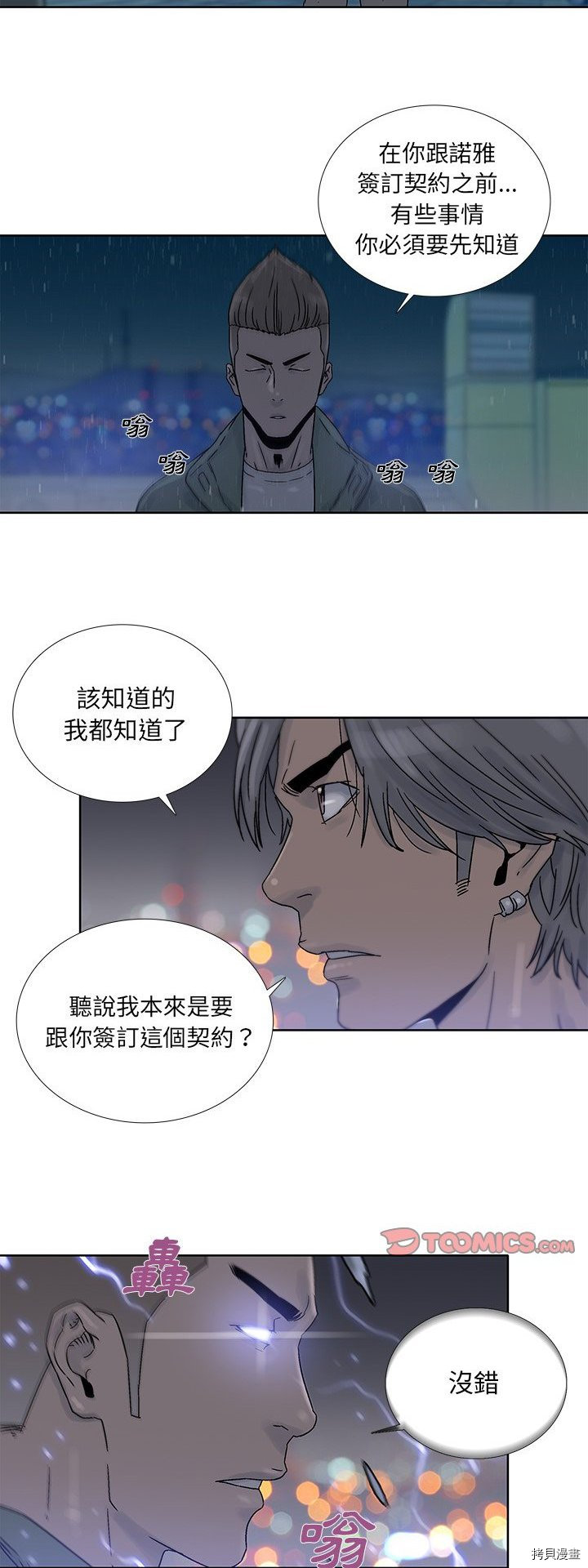 《破邪》漫画最新章节第39话免费下拉式在线观看章节第【18】张图片