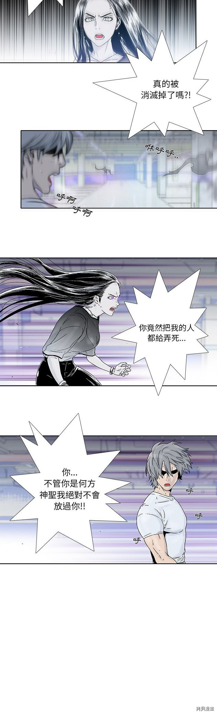 《破邪》漫画最新章节第19话免费下拉式在线观看章节第【14】张图片