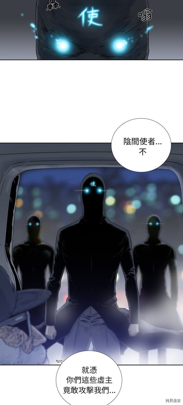 《破邪》漫画最新章节第31话免费下拉式在线观看章节第【3】张图片