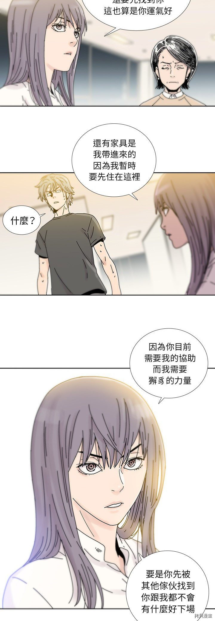 《破邪》漫画最新章节第6话免费下拉式在线观看章节第【20】张图片