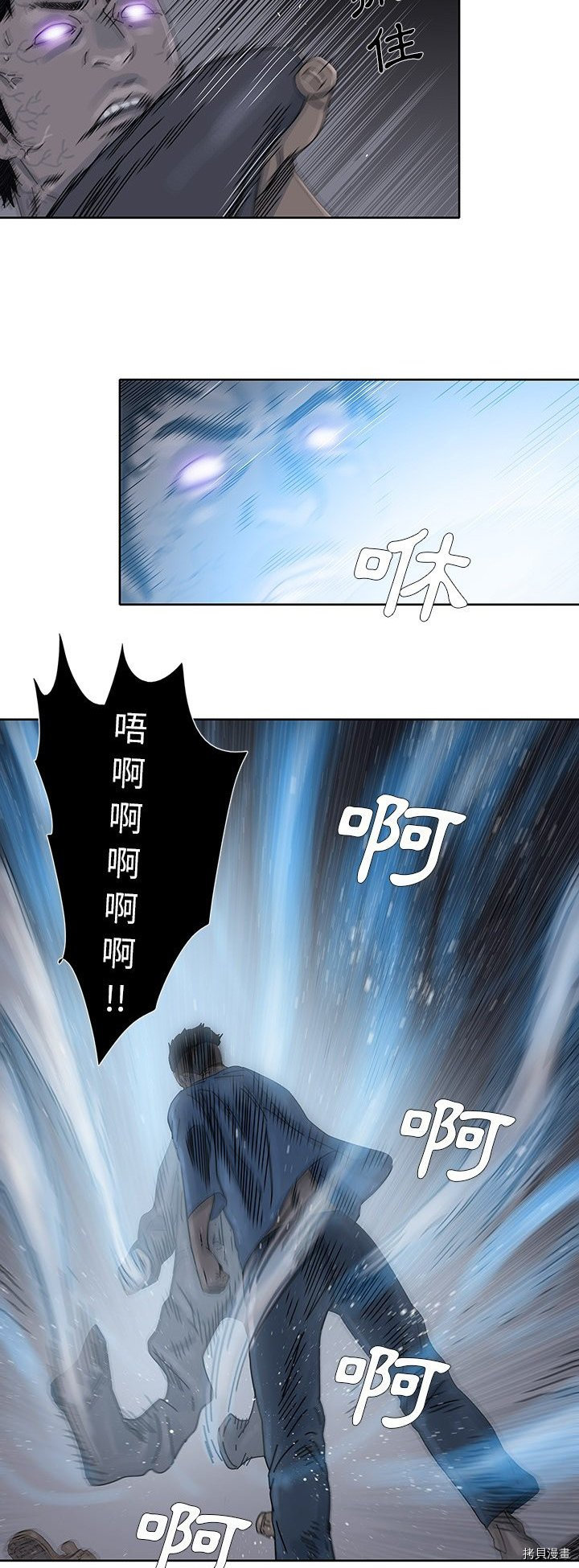 《破邪》漫画最新章节第16话免费下拉式在线观看章节第【6】张图片