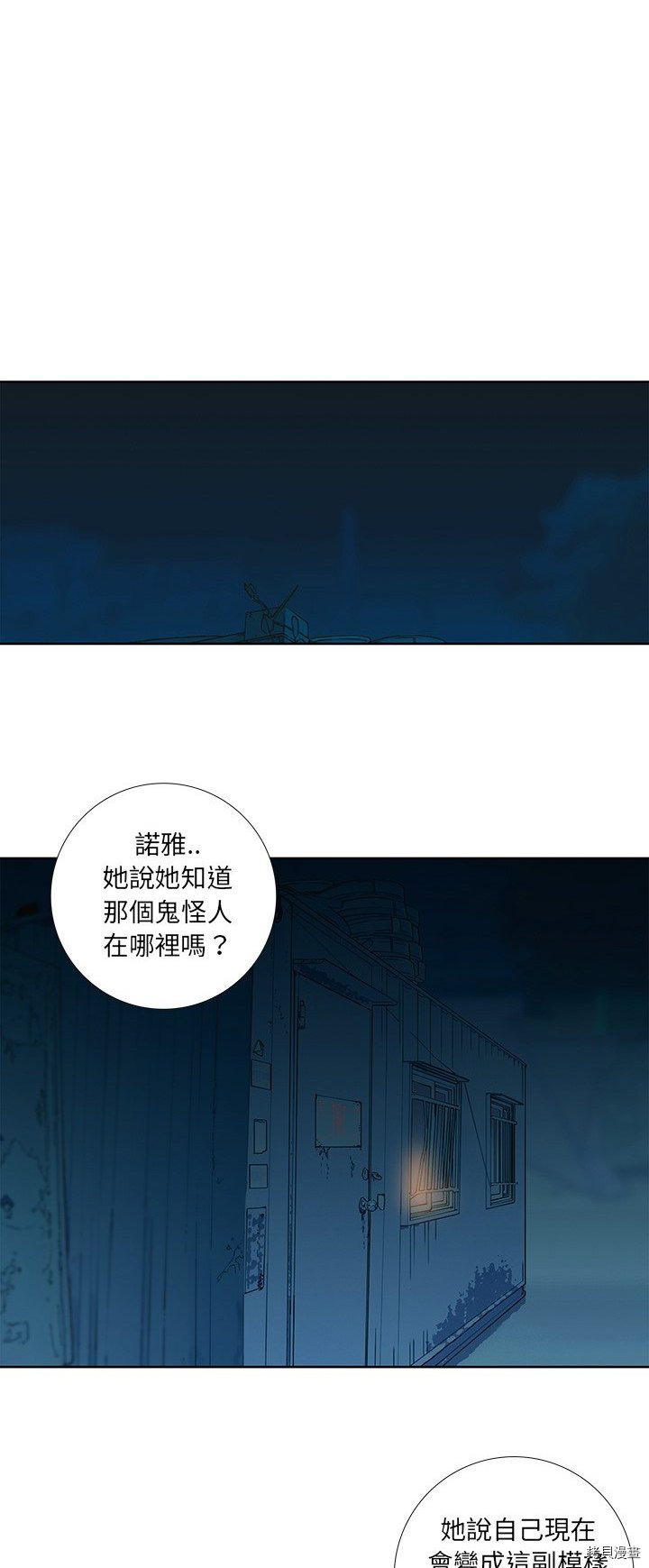 《破邪》漫画最新章节第26话免费下拉式在线观看章节第【10】张图片