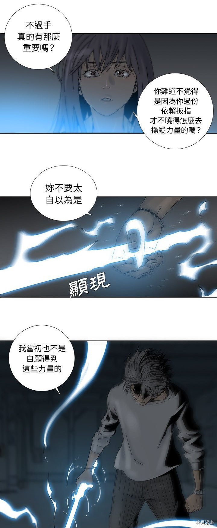 《破邪》漫画最新章节第4话免费下拉式在线观看章节第【15】张图片