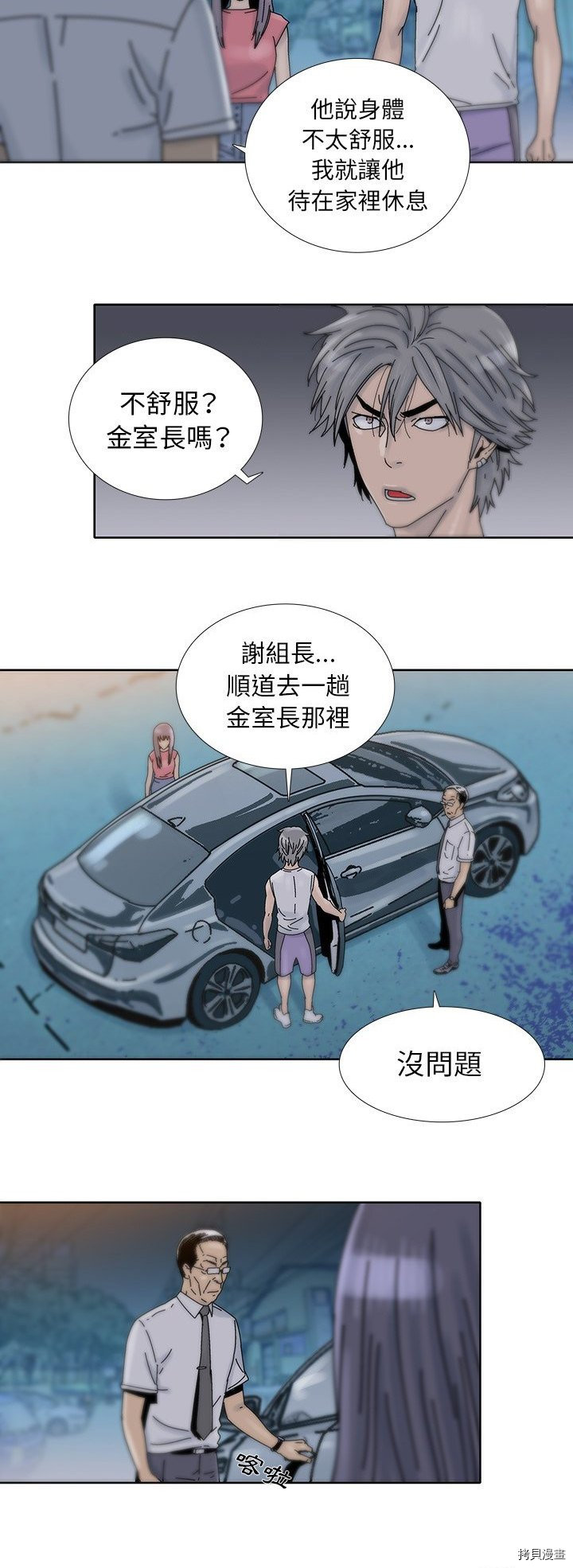 《破邪》漫画最新章节第15话免费下拉式在线观看章节第【12】张图片