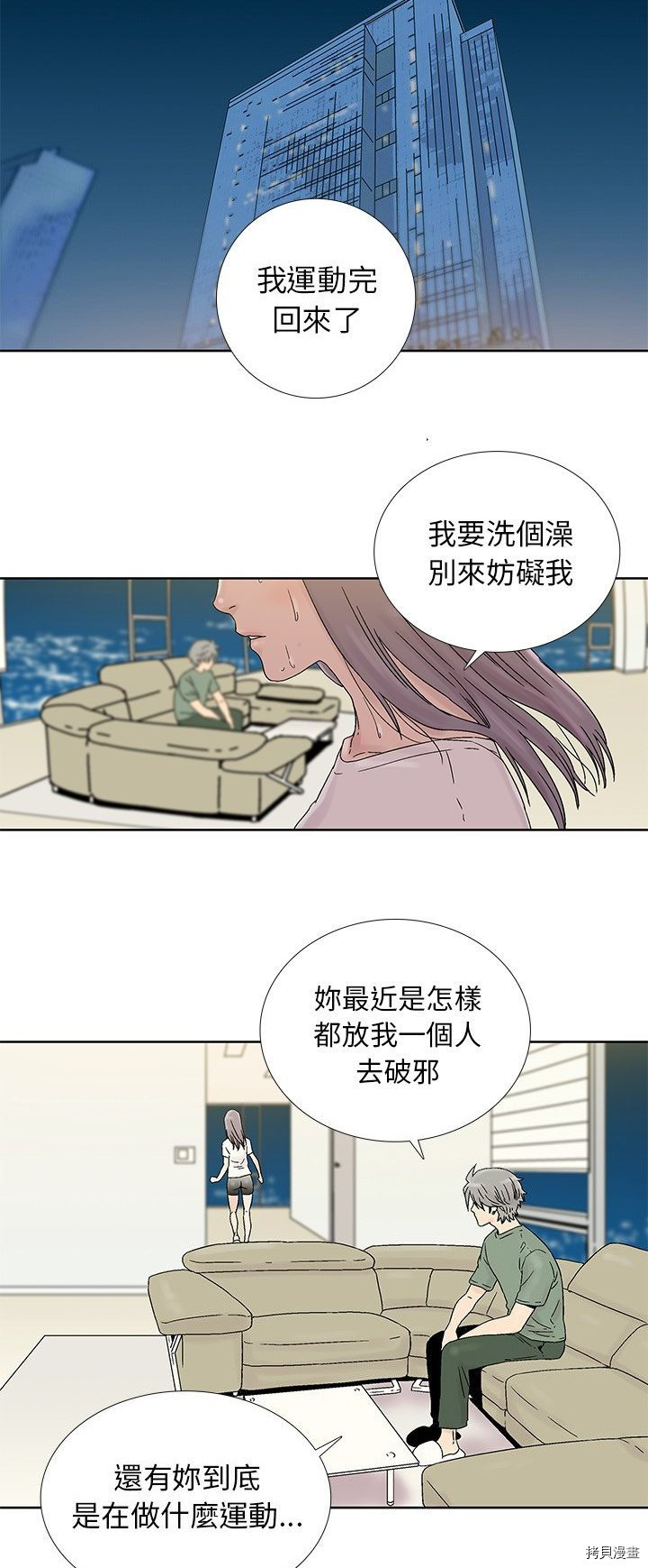 《破邪》漫画最新章节第26话免费下拉式在线观看章节第【26】张图片