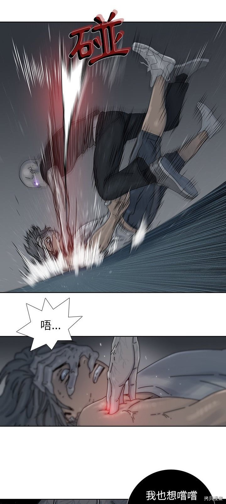 《破邪》漫画最新章节第8话免费下拉式在线观看章节第【10】张图片