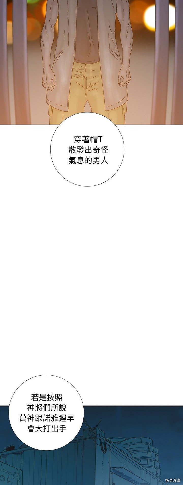 《破邪》漫画最新章节第41话免费下拉式在线观看章节第【14】张图片