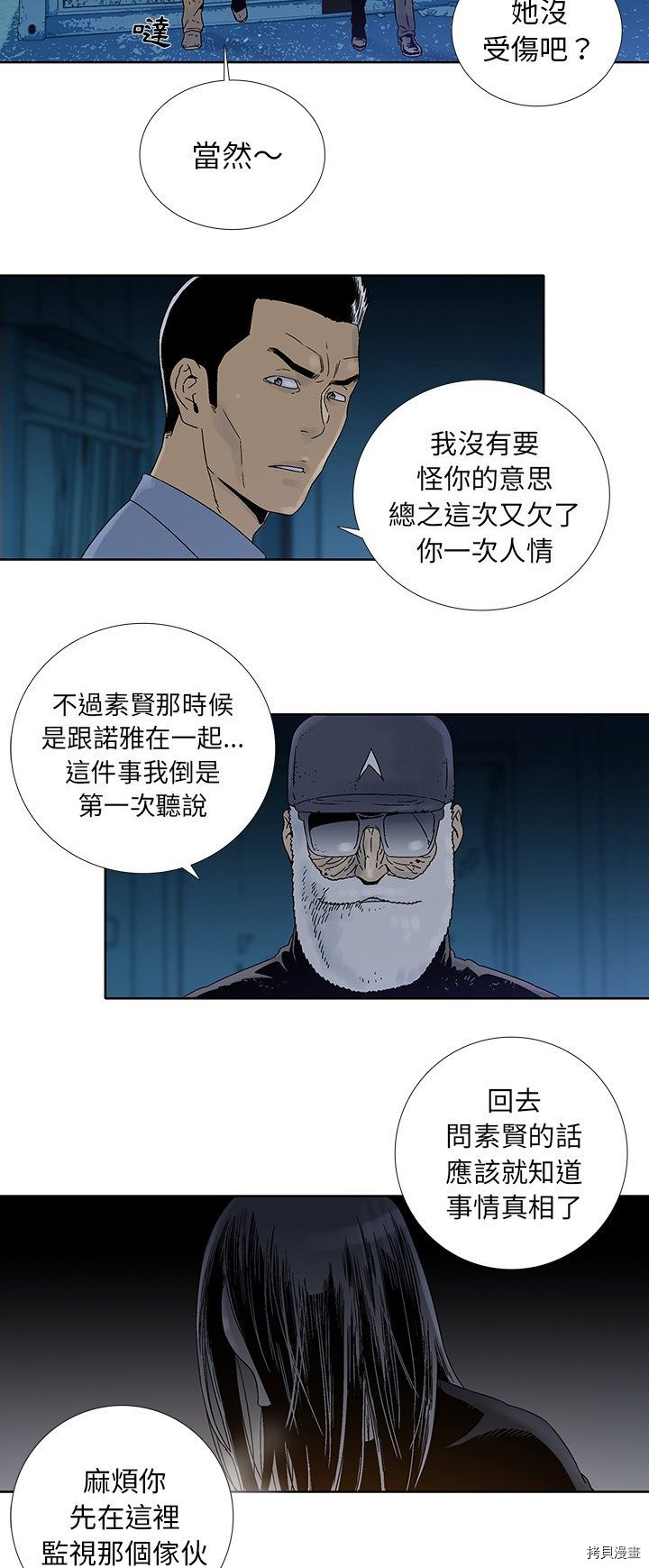 《破邪》漫画最新章节第26话免费下拉式在线观看章节第【16】张图片