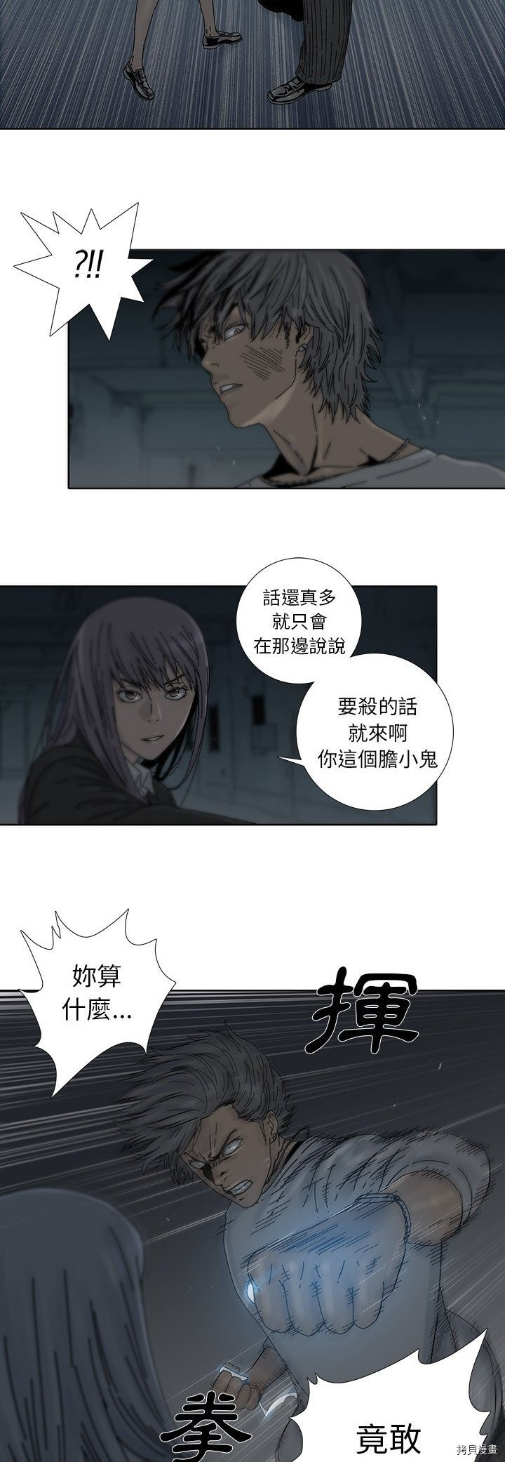 《破邪》漫画最新章节第1话免费下拉式在线观看章节第【16】张图片