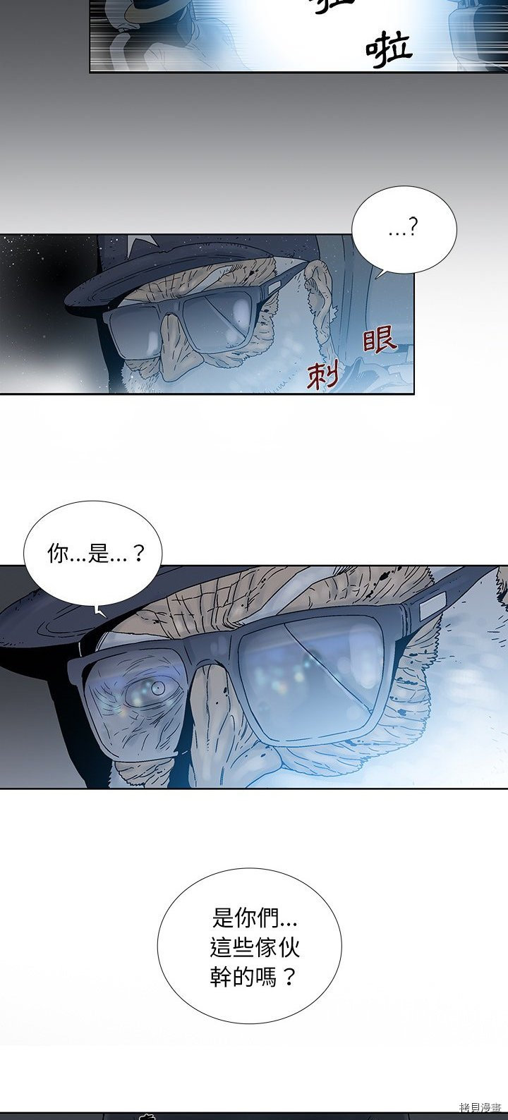 《破邪》漫画最新章节第31话免费下拉式在线观看章节第【2】张图片