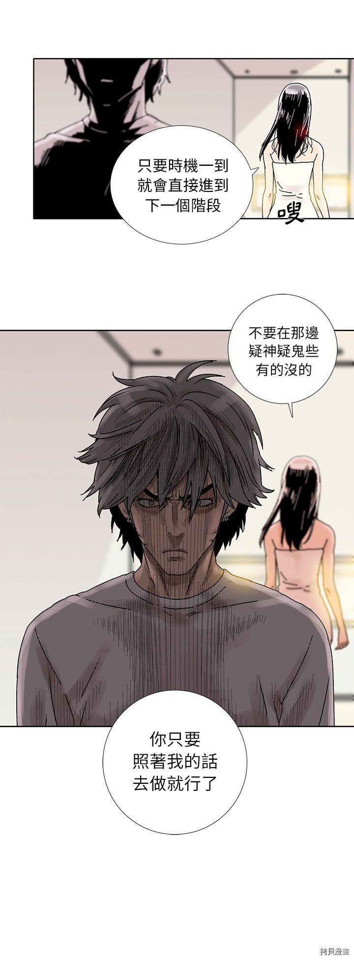 《破邪》漫画最新章节第14话免费下拉式在线观看章节第【25】张图片