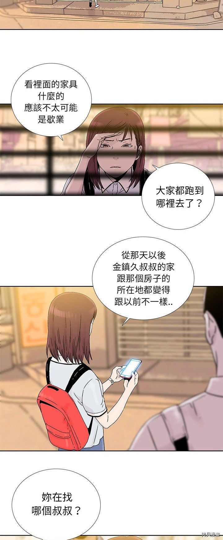 《破邪》漫画最新章节第26话免费下拉式在线观看章节第【23】张图片