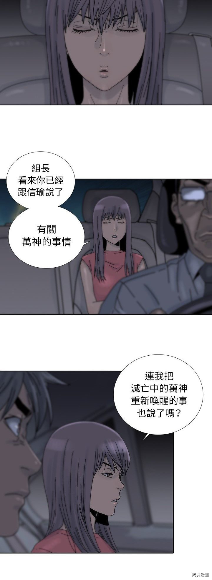 《破邪》漫画最新章节第15话免费下拉式在线观看章节第【21】张图片