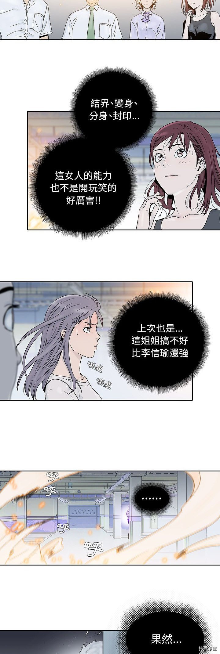 《破邪》漫画最新章节第20话免费下拉式在线观看章节第【11】张图片