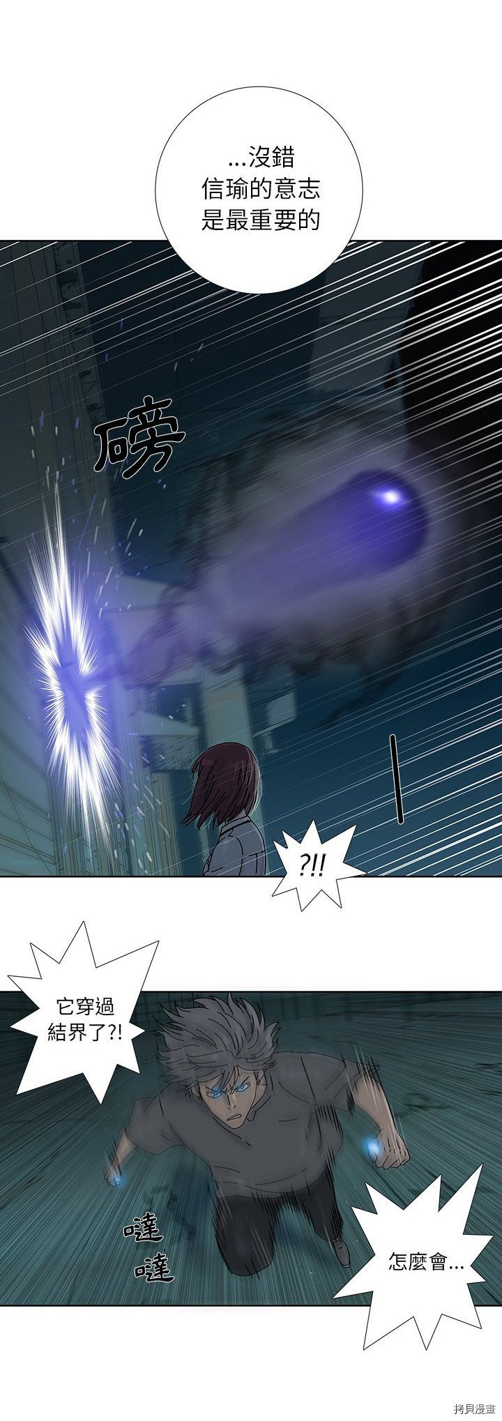 《破邪》漫画最新章节第10话免费下拉式在线观看章节第【27】张图片