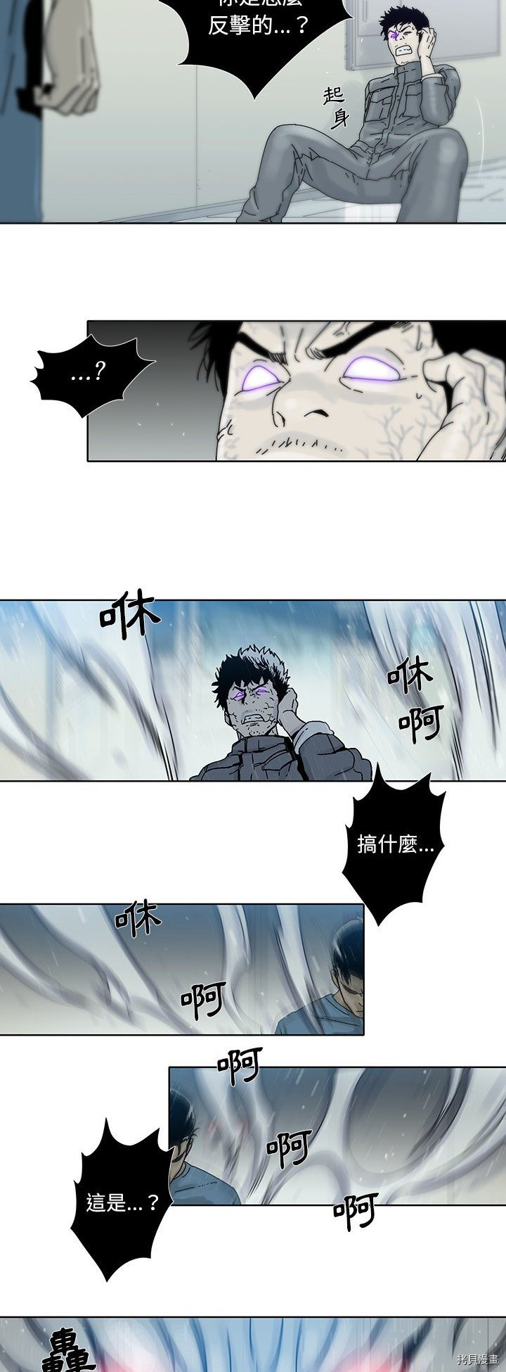 《破邪》漫画最新章节第16话免费下拉式在线观看章节第【3】张图片