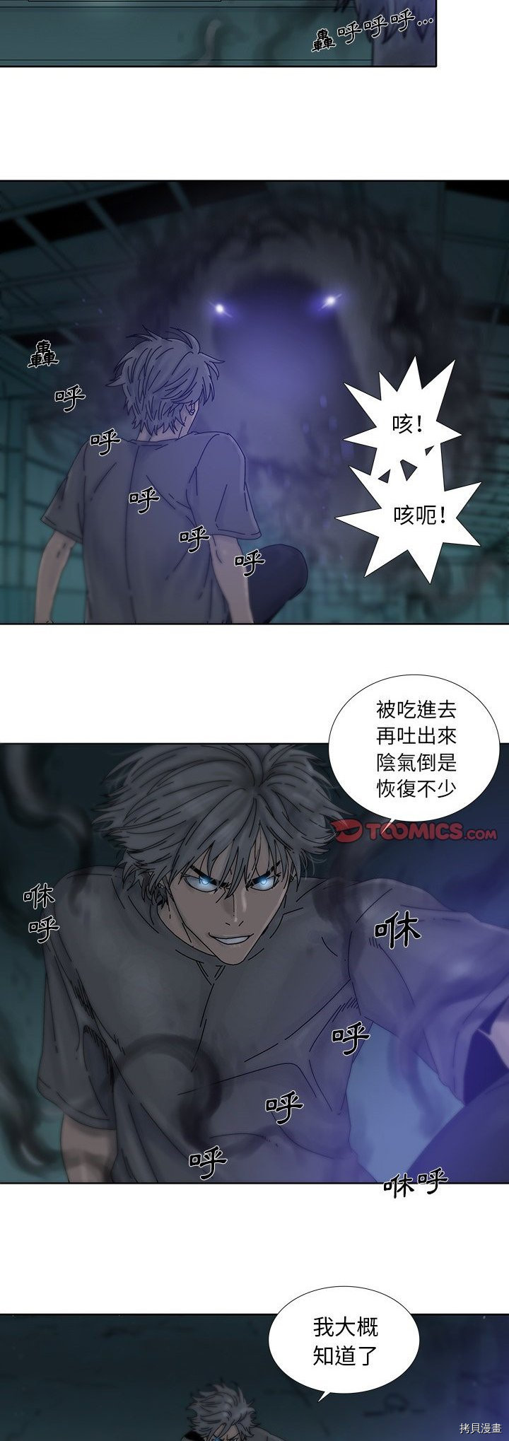 《破邪》漫画最新章节第10话免费下拉式在线观看章节第【11】张图片