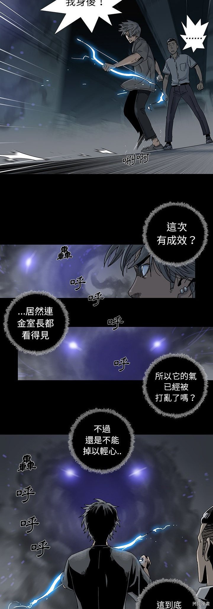 《破邪》漫画最新章节第11话免费下拉式在线观看章节第【16】张图片