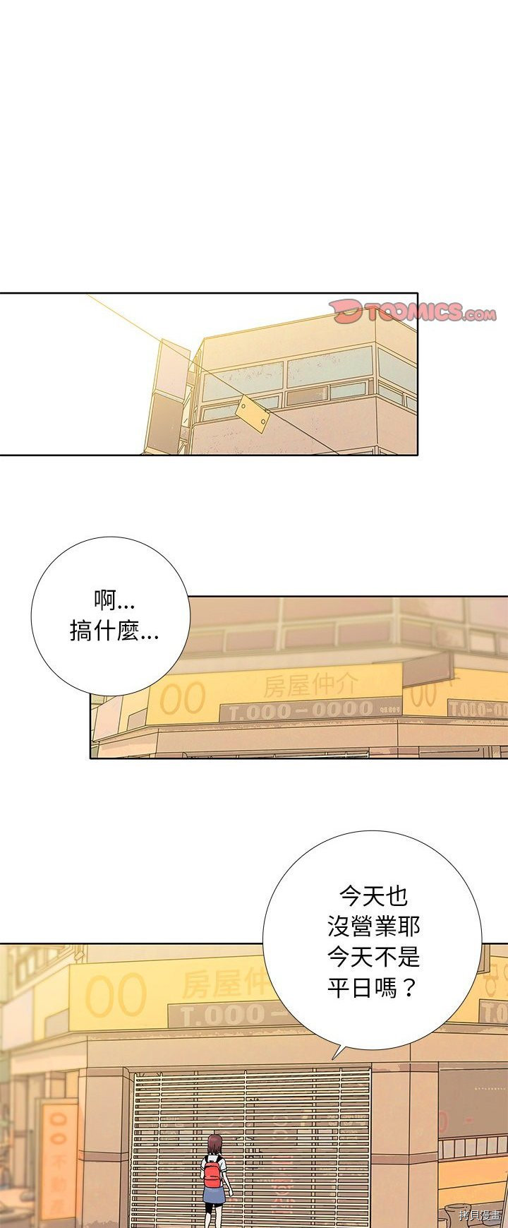 《破邪》漫画最新章节第26话免费下拉式在线观看章节第【22】张图片