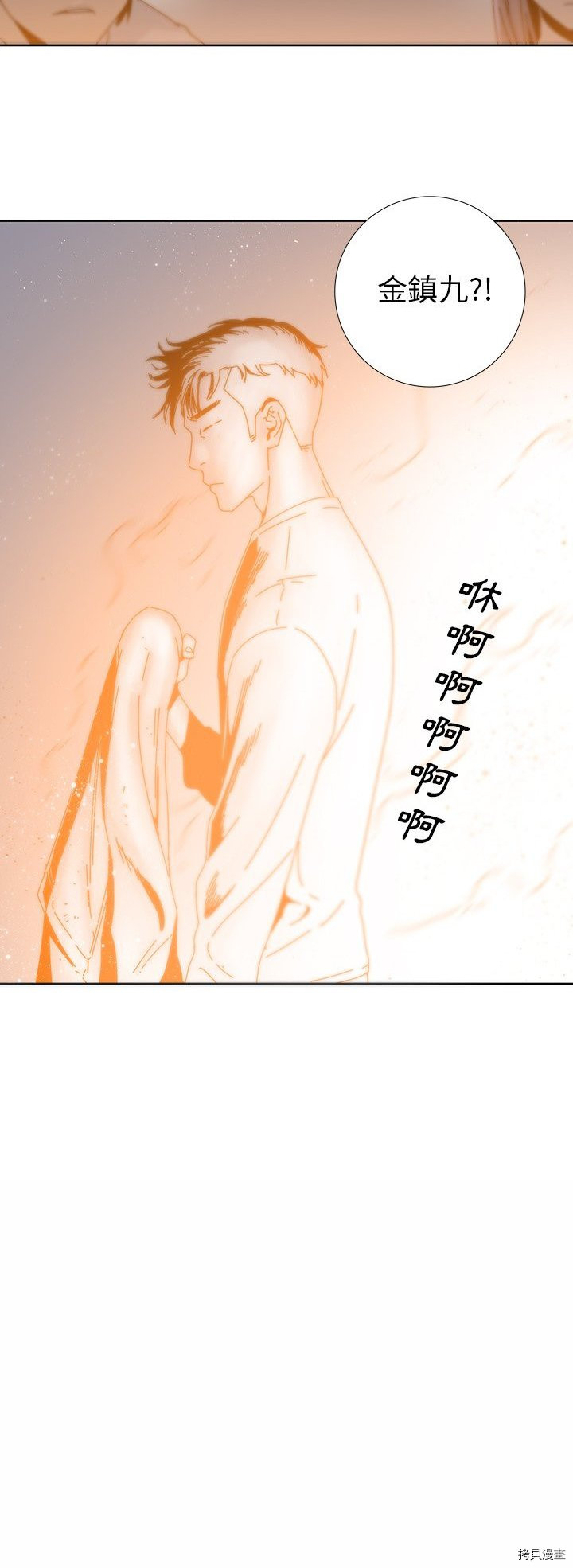 《破邪》漫画最新章节第15话免费下拉式在线观看章节第【24】张图片